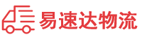 张家界到建安区物流公司